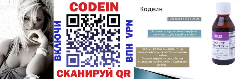 как найти   Собинка  Кодеиновый сироп Lean Purple Drank 