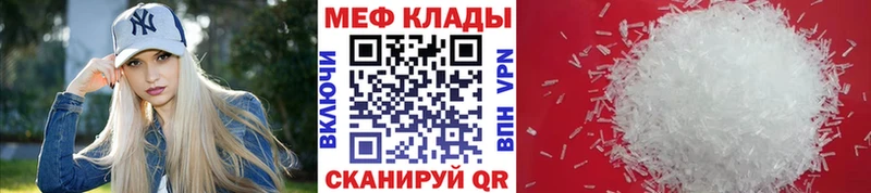 Мефедрон кристаллы  цена наркотик  Собинка 